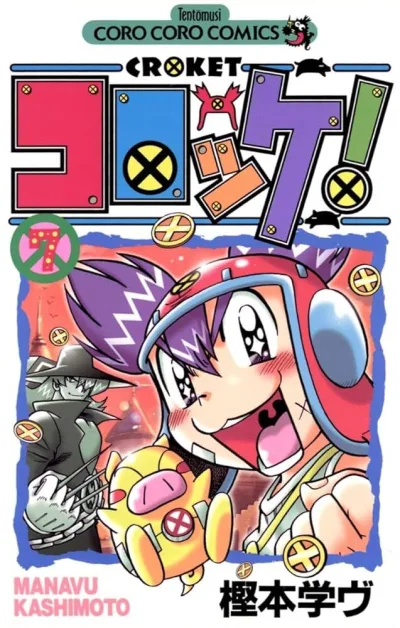 Cover of Vol.7