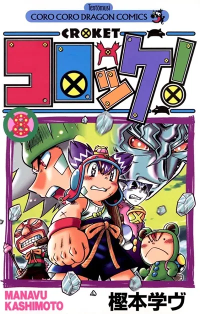 Cover of Vol.8