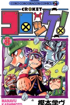 Vol.8
