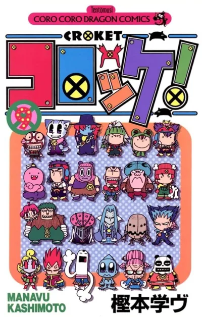 Cover of Vol.9