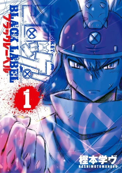 Cover of Vol. 1