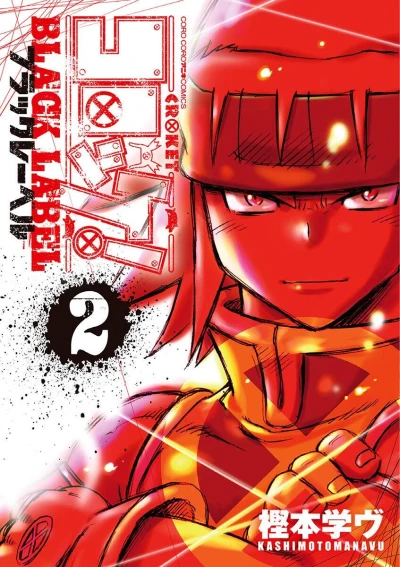 Cover of Vol. 2