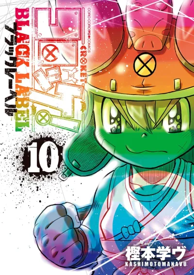 Cover of Vol. 10