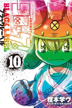 Vol. 10