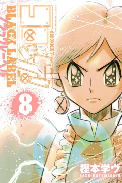 Vol. 8