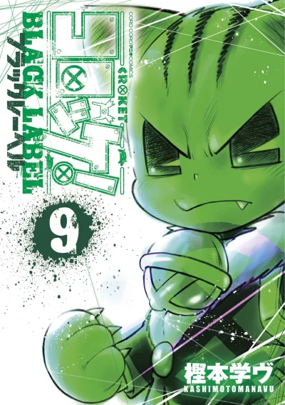 Cover of Vol. 9