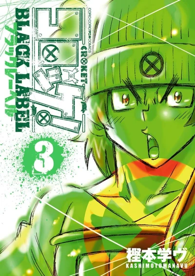 Cover of Vol. 3