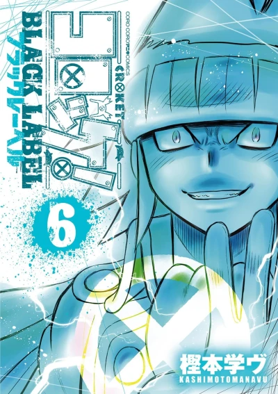 Cover of Vol. 6