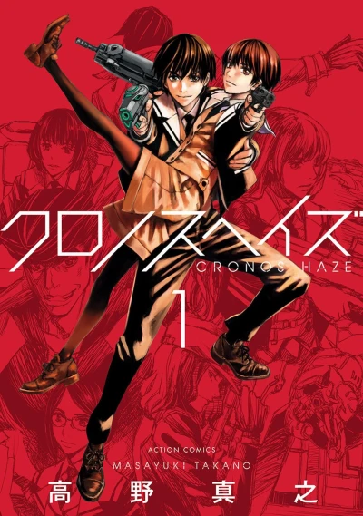 Cover of Vol. 1
