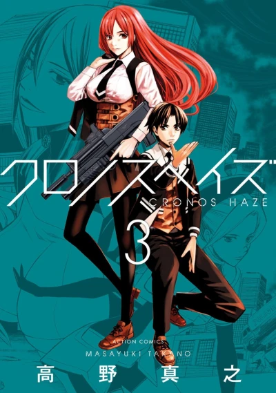 Cover of Vol. 3