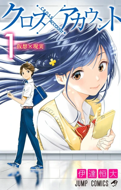 Cover of Vol. 1