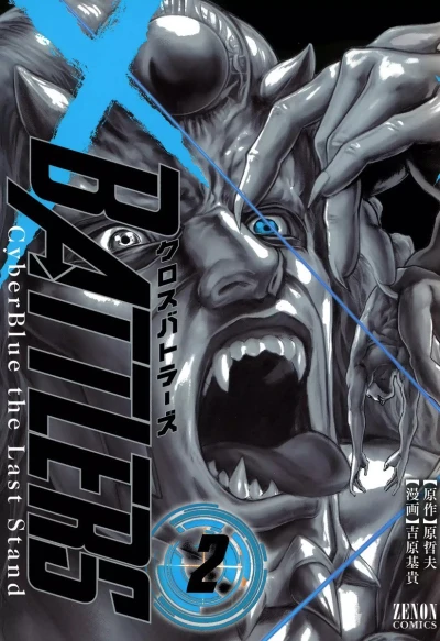 Cover of Vol. 2
