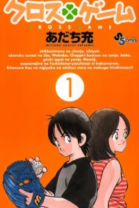 The Season of Wakaba