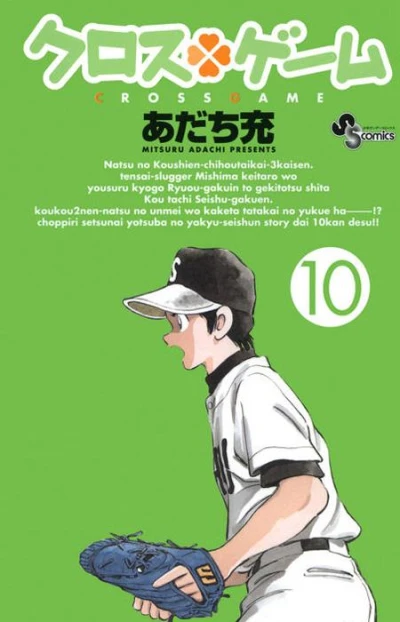 Cover of Volume 10