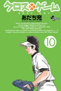 Volume 10