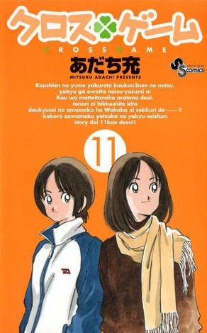 Cover of Volume 11