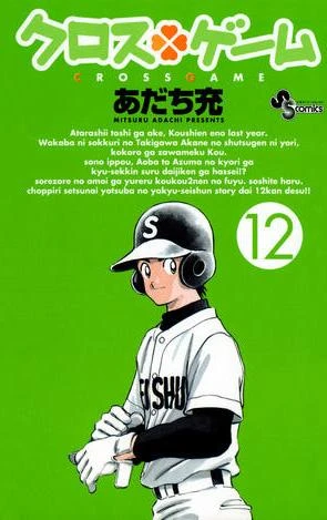 Cover of Volume 12