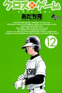 Volume 12
