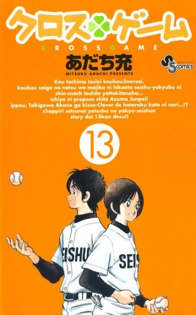 Cover of Volume 13