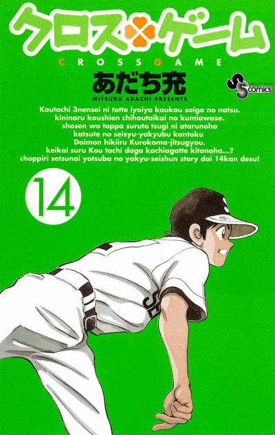 Cover of Volume 14