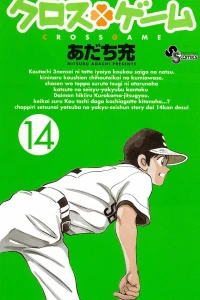 Volume 14