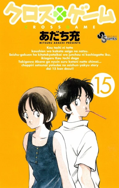 Cover of Volume 15