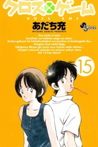 Volume 15