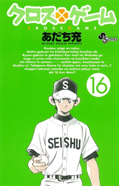 Cover of Volume 16