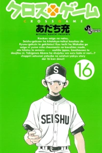 Volume 16