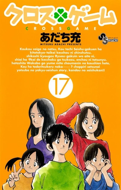 Cover of Volume 17