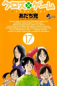 Volume 17
