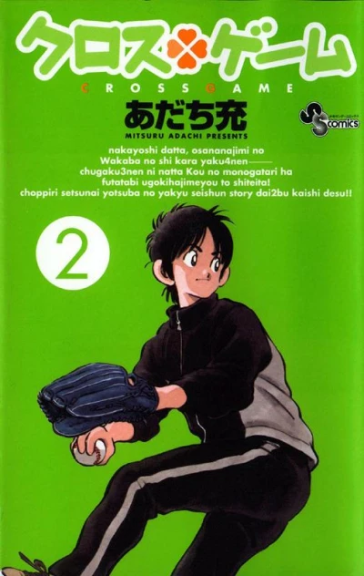 Cover of The Season of Aoba