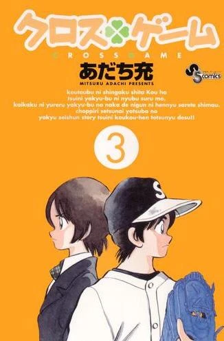 Cover of Volume 3