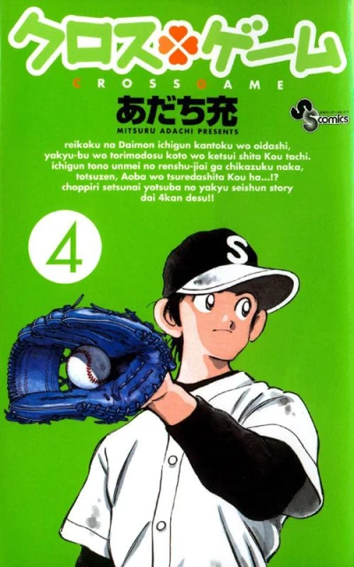Cover of Volume 4
