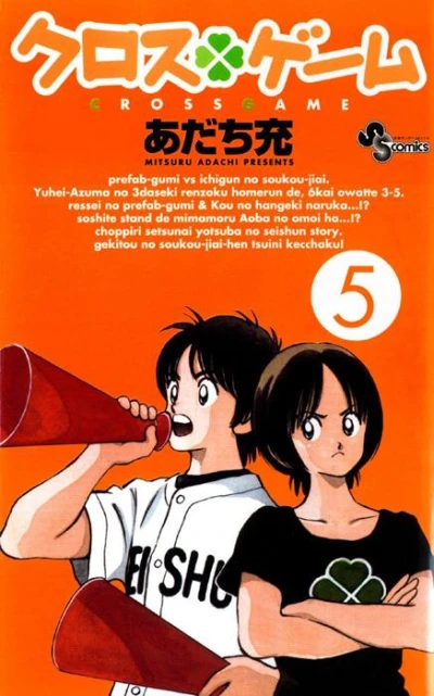 Cover of Volume 5