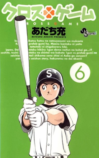 Cover of Volume 6