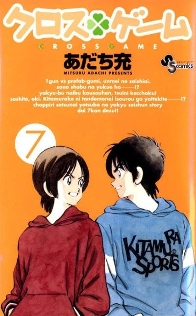 Cover of Volume 7