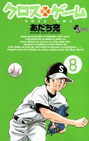 Cover of Volume 8