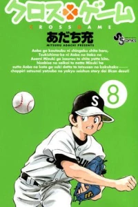 Volume 8