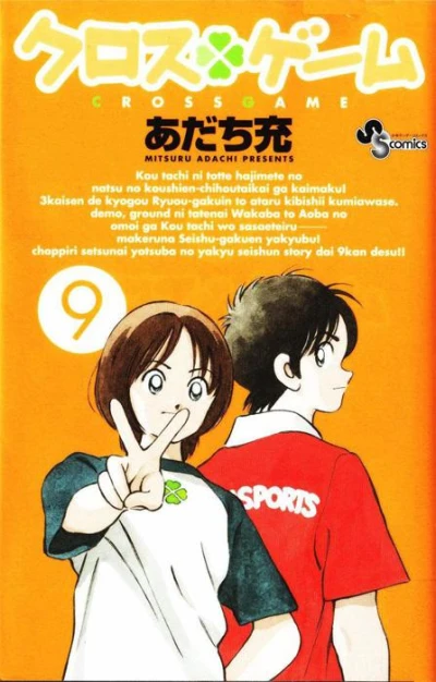 Cover of Volume 9