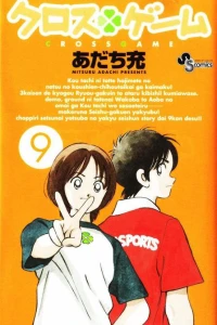 Volume 9
