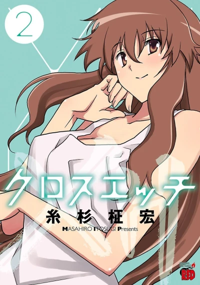 Cover of Vol. 2