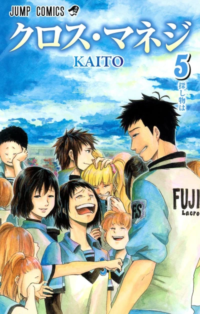 Cover of Sagashi Mono wa
