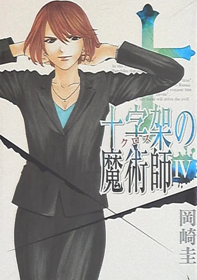 Cover of Vol. 4