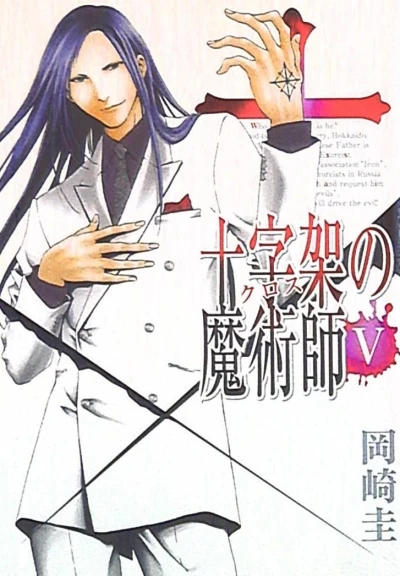 Cover of Vol. 5