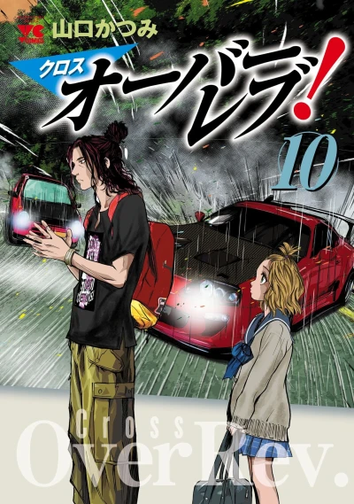 Cover of Vol. 10