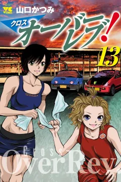 Vol. 13