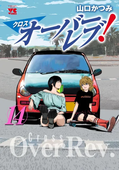 Cover of Vol. 14