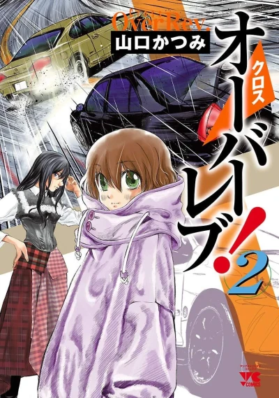 Cover of Vol. 2