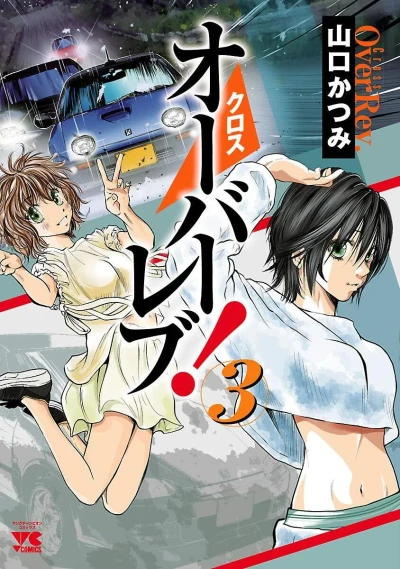 Cover of Vol. 3